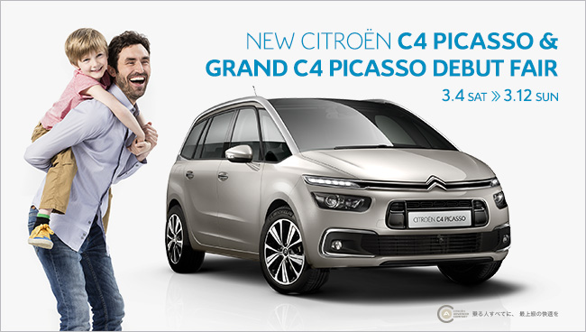 NEW CITROEN C4 PICASSO &
GRAND C4 PICASSO DEBUT FAIR 3.4SAT >> 3.12SUN