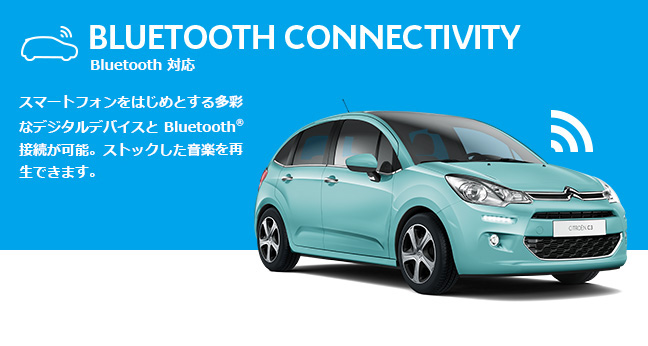 BLUETOOTH CONNECTIVITY Bluetooth 対応