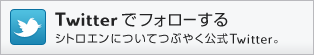 Twitterでフォローする