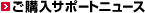 カタログご請求