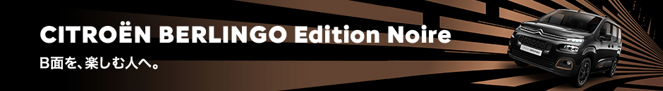 CITROËN BERLINGO Edition Noire