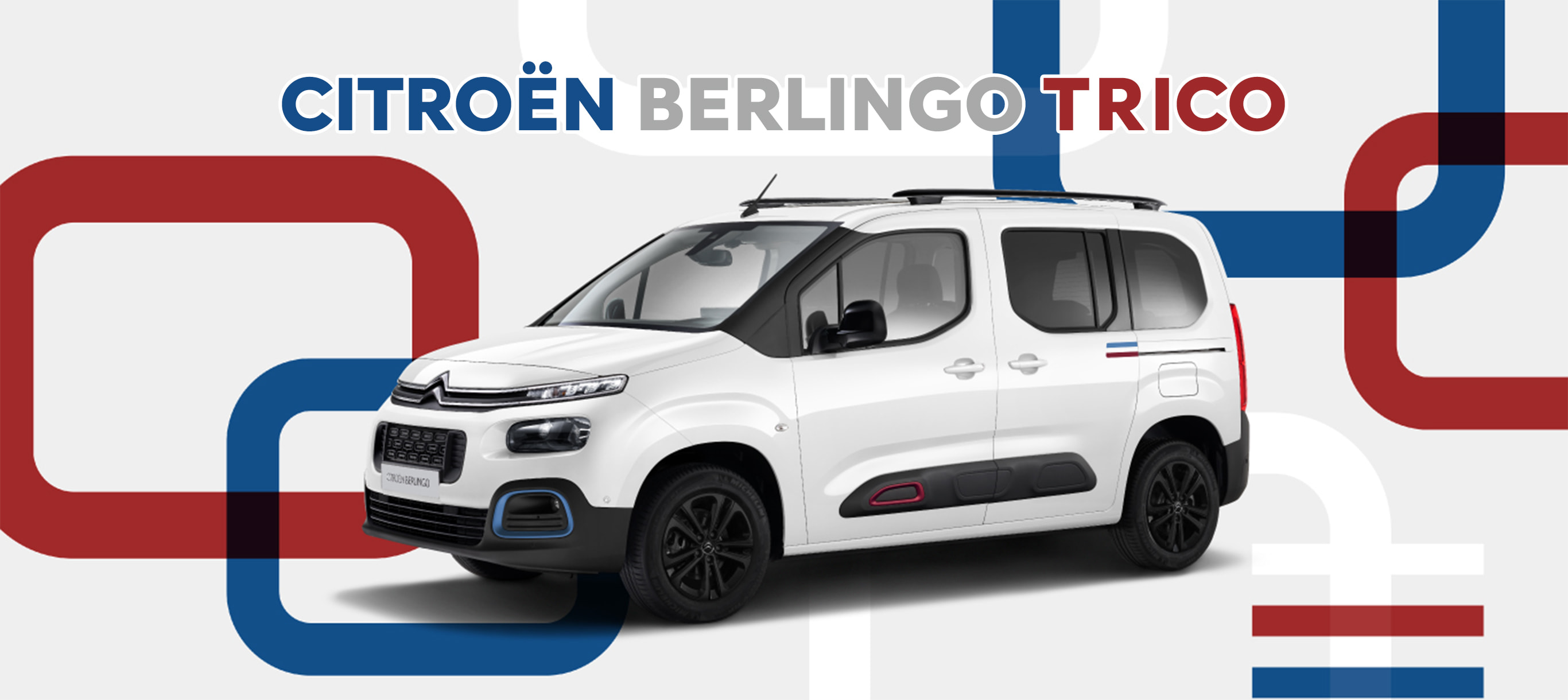 [特別仕様車] CITROËN BERLINGO TRICO