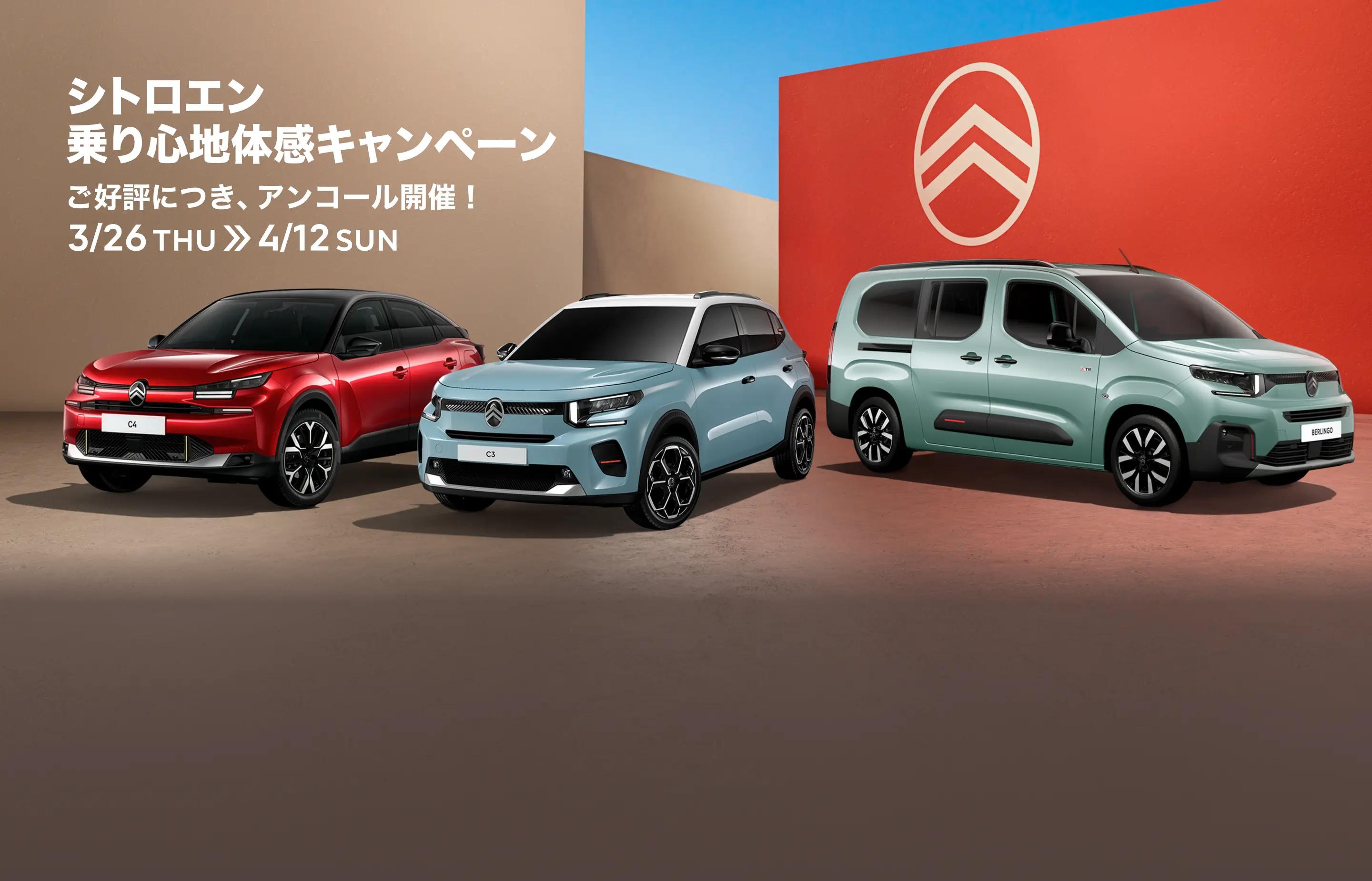 CITROËN BERLINGO Long Fair