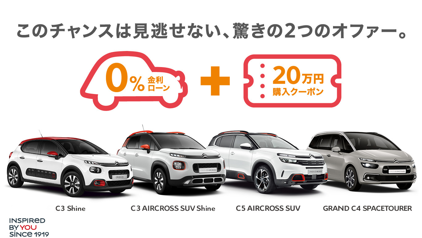 このチャンスは見逃せない、驚きの2つのオファー。
