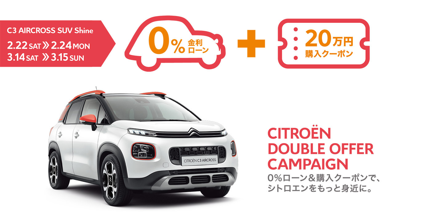 C3 AIRCROSS SUV Shine 2.22 SAT >> 2.24 MON