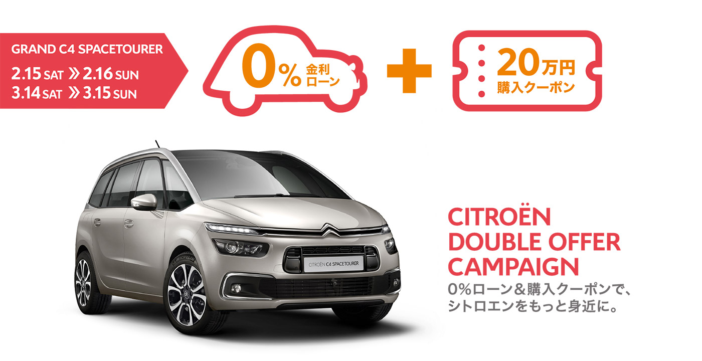 GRAND C4 SPACETOURER 2.15 SAT >> 2.16 SUN