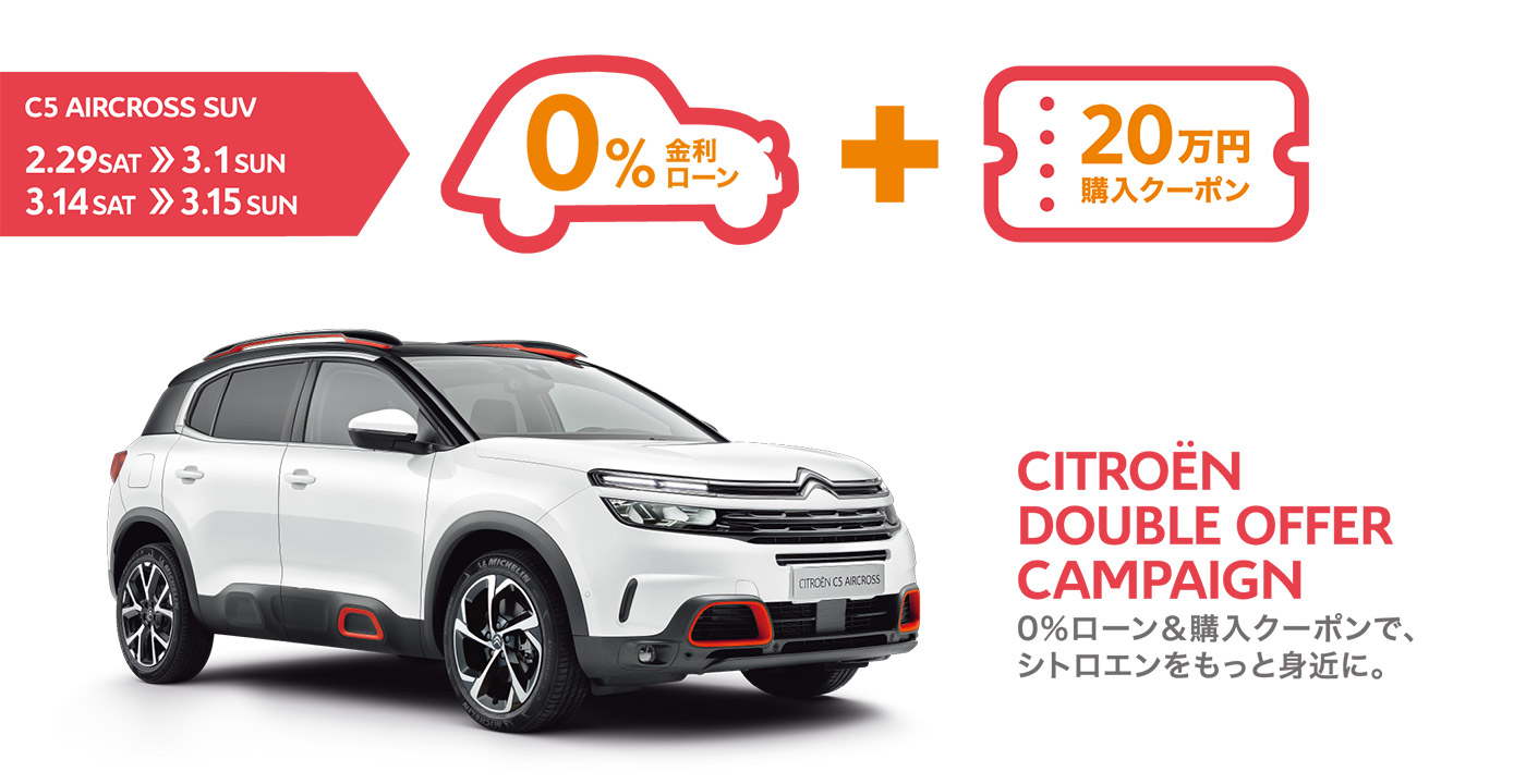 C5 AIRCROSS SUV 2.29 SAT >> 3.1 SUN