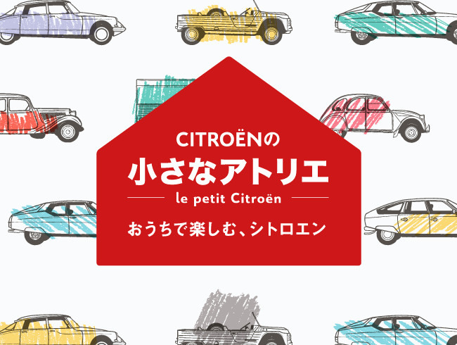 シトロエン CITROEN 7 CV　/アノニマス/アートポスター クラシックカー シトロエン（Citroën）白鳥ロゴ 1933年