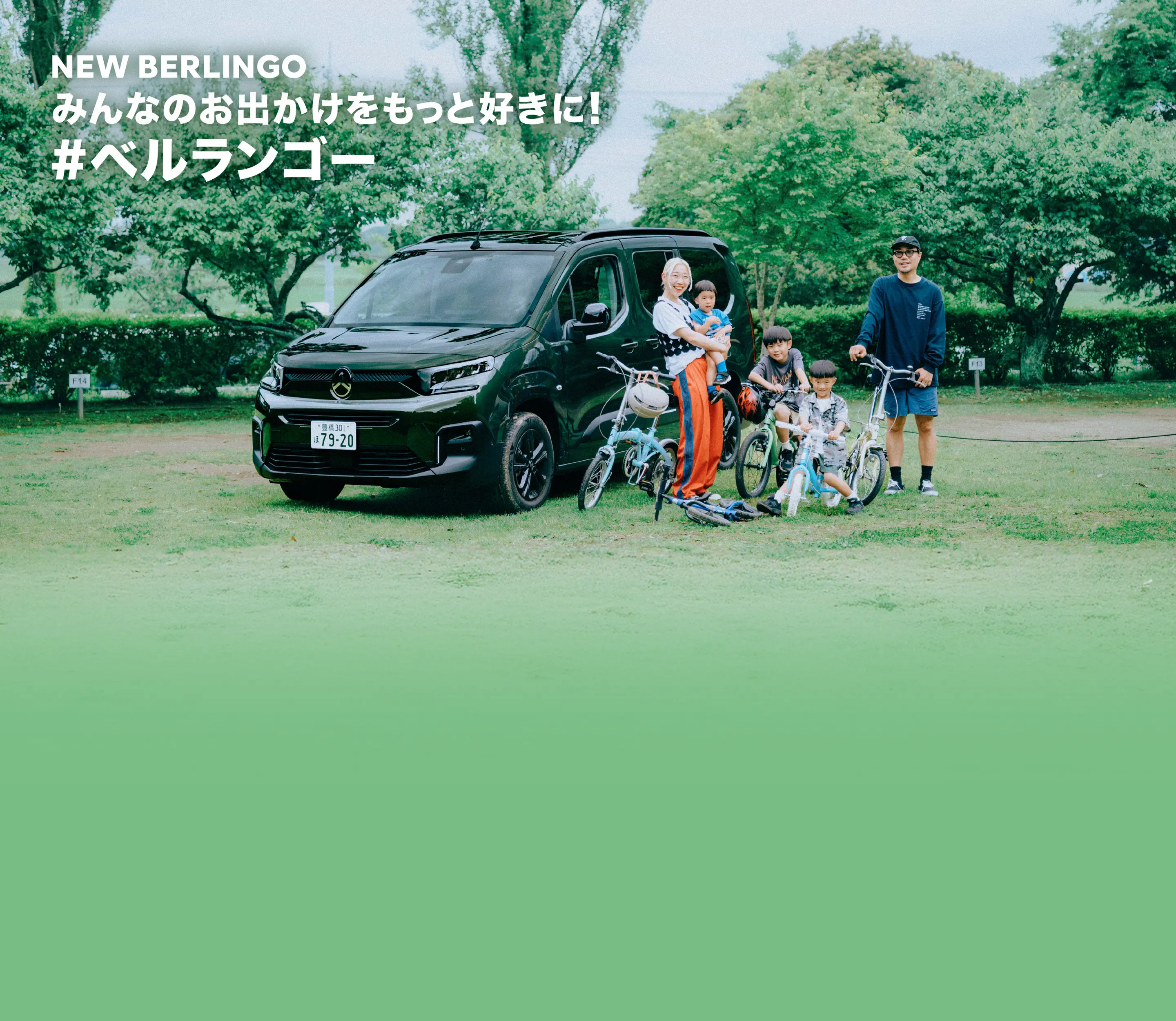 NEW BERLINGO みんなのお出かけをもっと好きに!#ベルランゴー