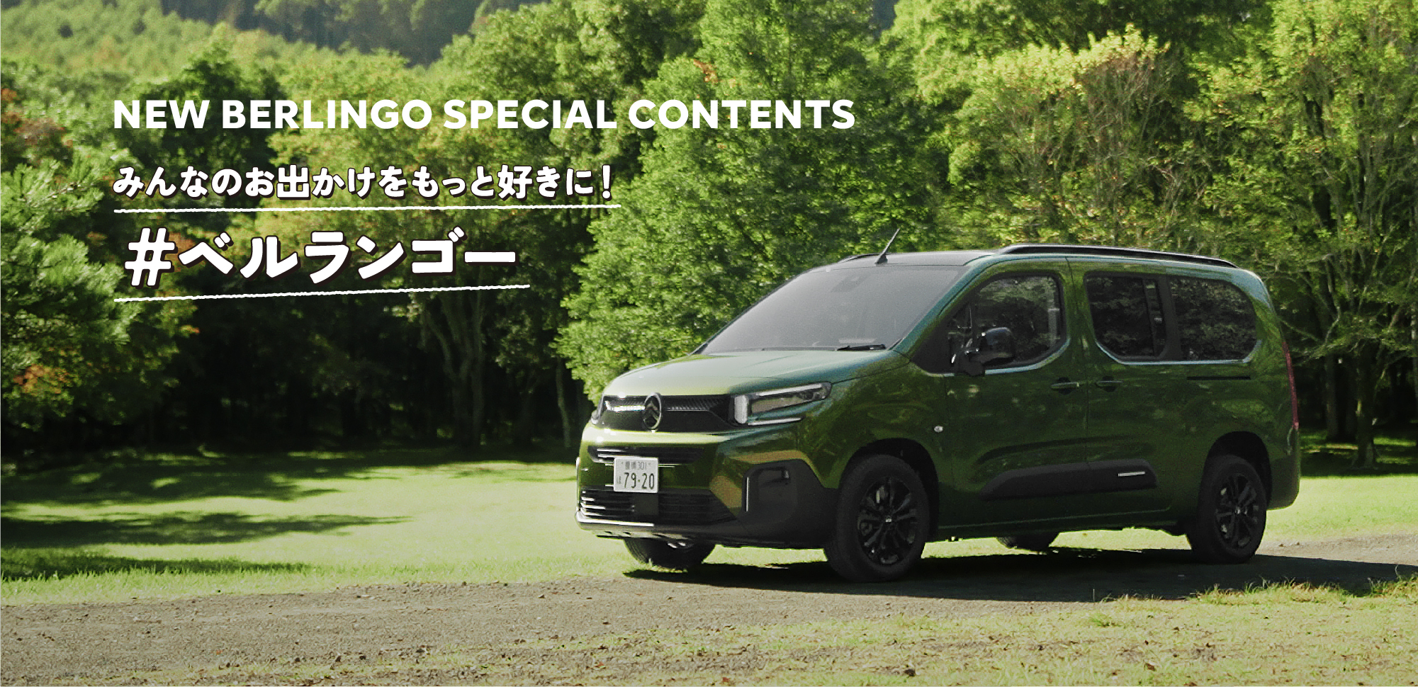 NEW BERLINGO<br>SPECIAL CONTENTS