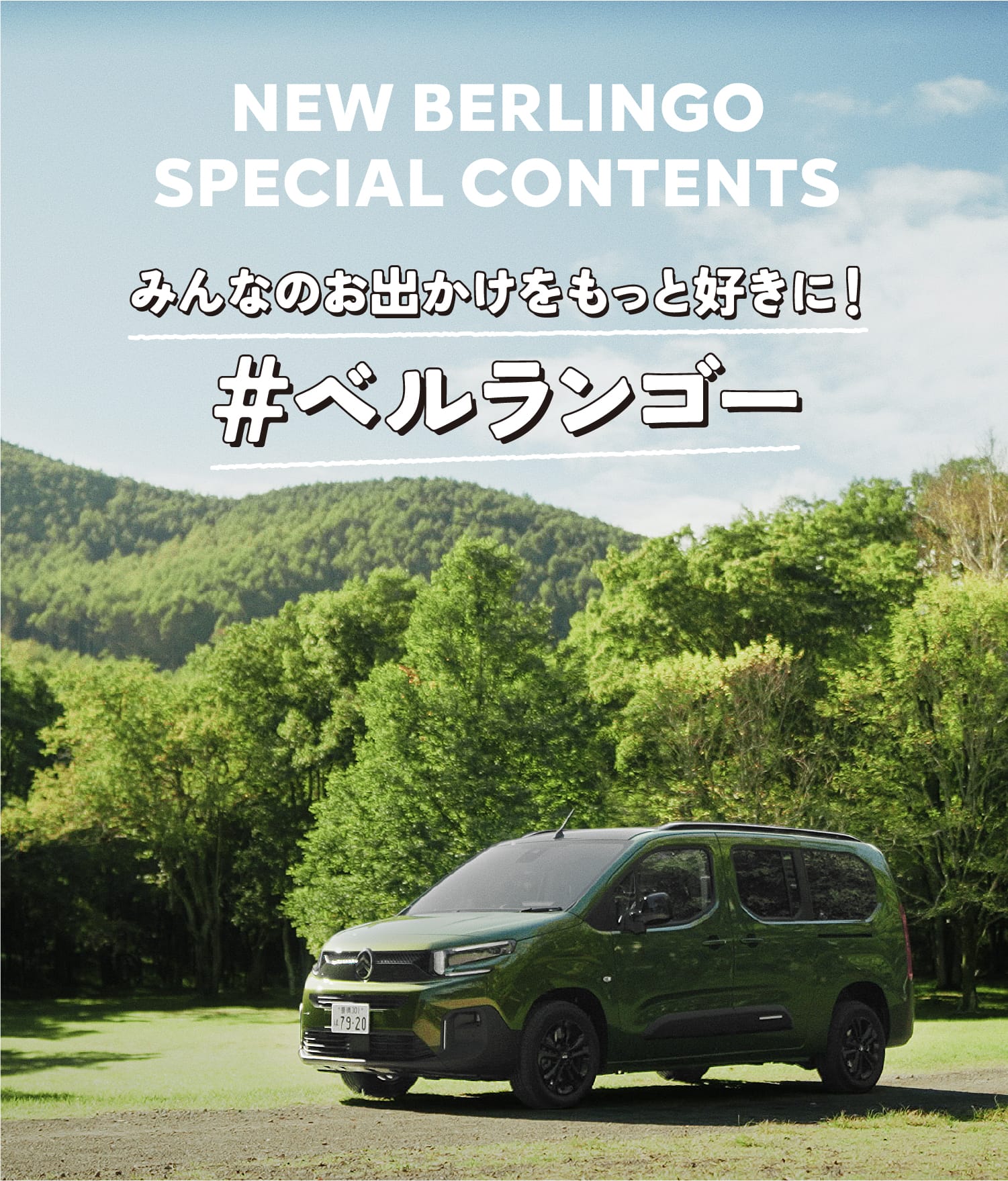 NEW BERLINGO<br>SPECIAL CONTENTS