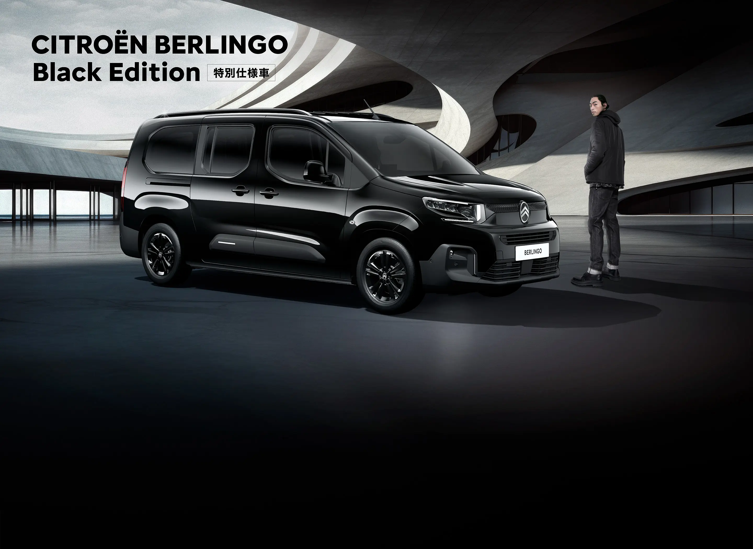 CITROEN BERLINGO Black Edition 特別仕様車