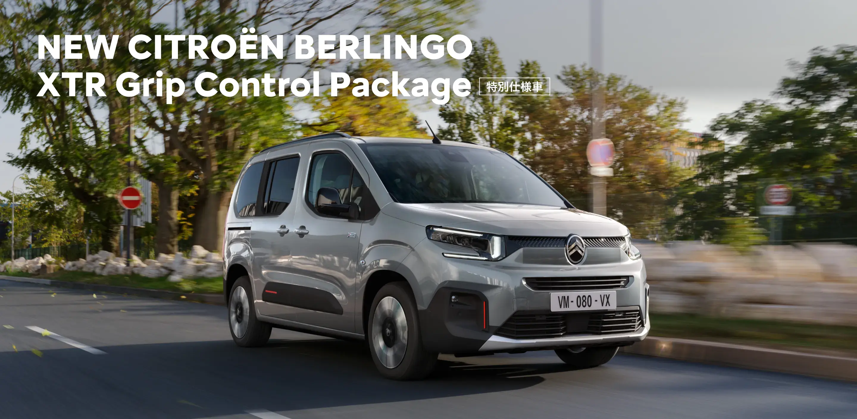 NEW BERLINGO XTR Grip Control Package