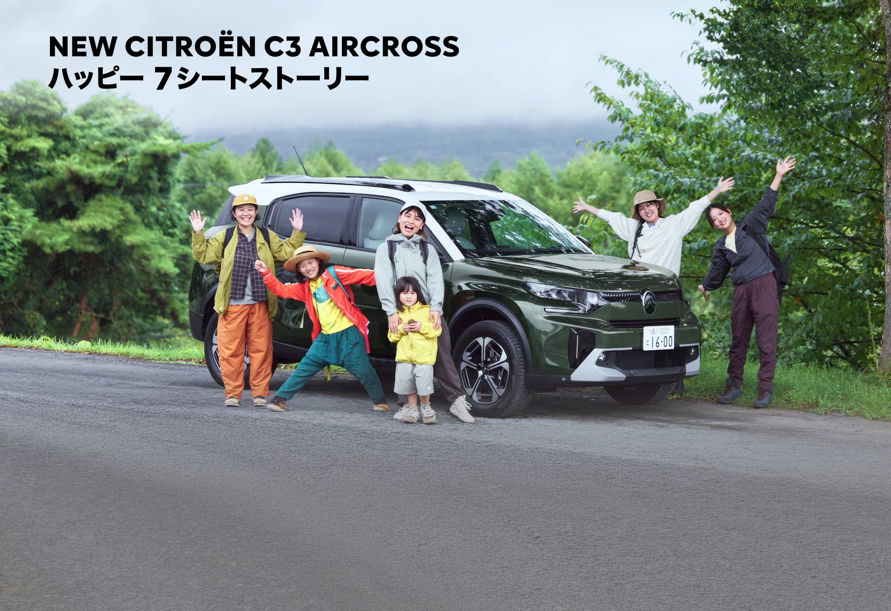 NEW CITROËN C3 AIRCROSS ハッピー7シートストーリー