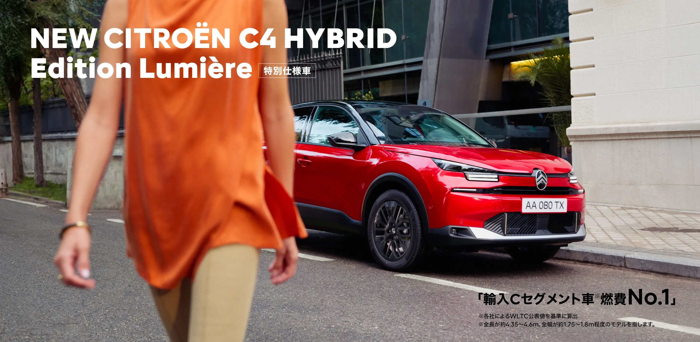 NEW C4 HYBRID Edition Lumière